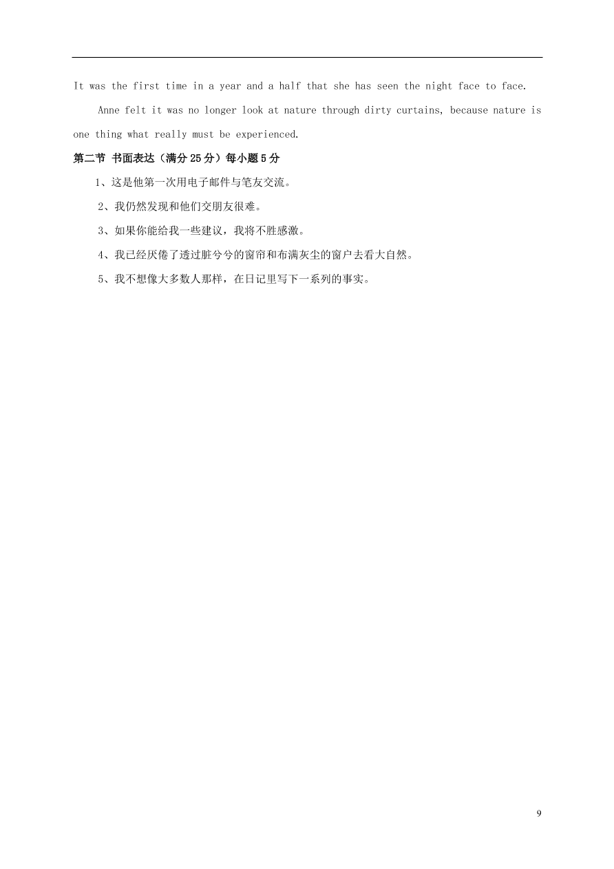 内蒙古呼和浩特市第十六中学2020-2021学年高一英语第一次质量检测试题（无答案）