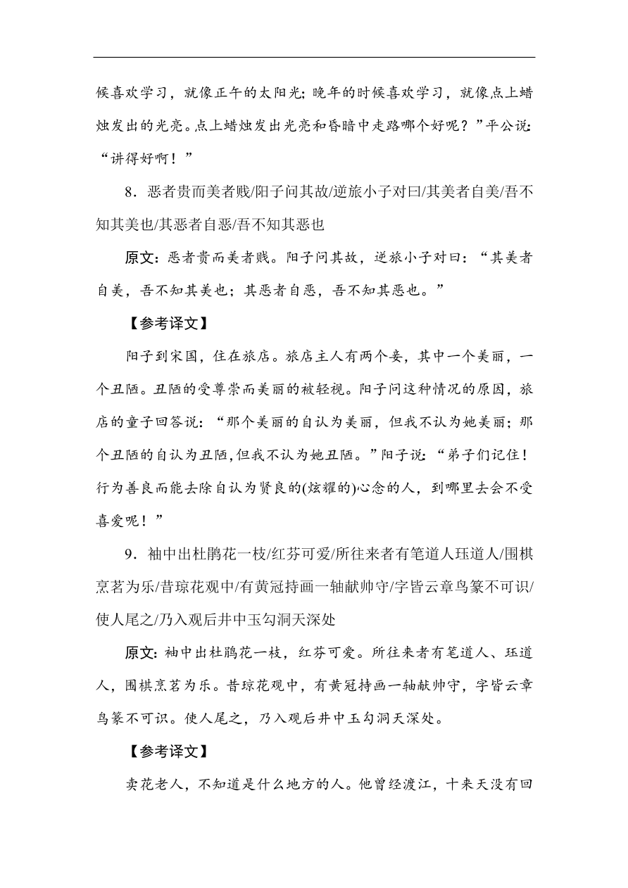 高考语文第一轮总复习全程训练 天天练34（含答案）