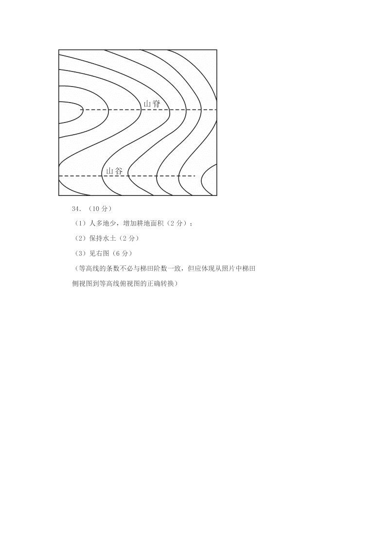 2020年湖南省株洲市中考地理试卷