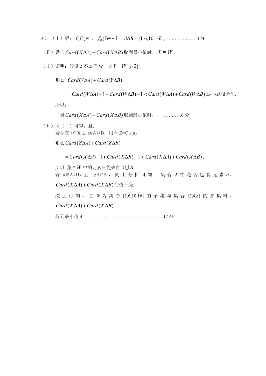 南昌市八一中学高一上册10月月考数学试卷及答案