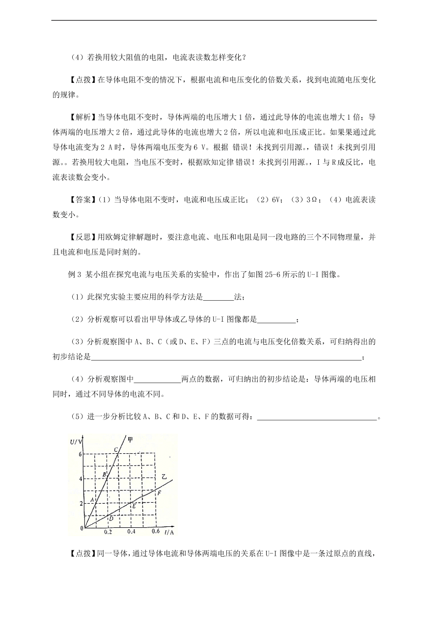 中考物理基础篇强化训练题第25讲欧姆定律、电阻