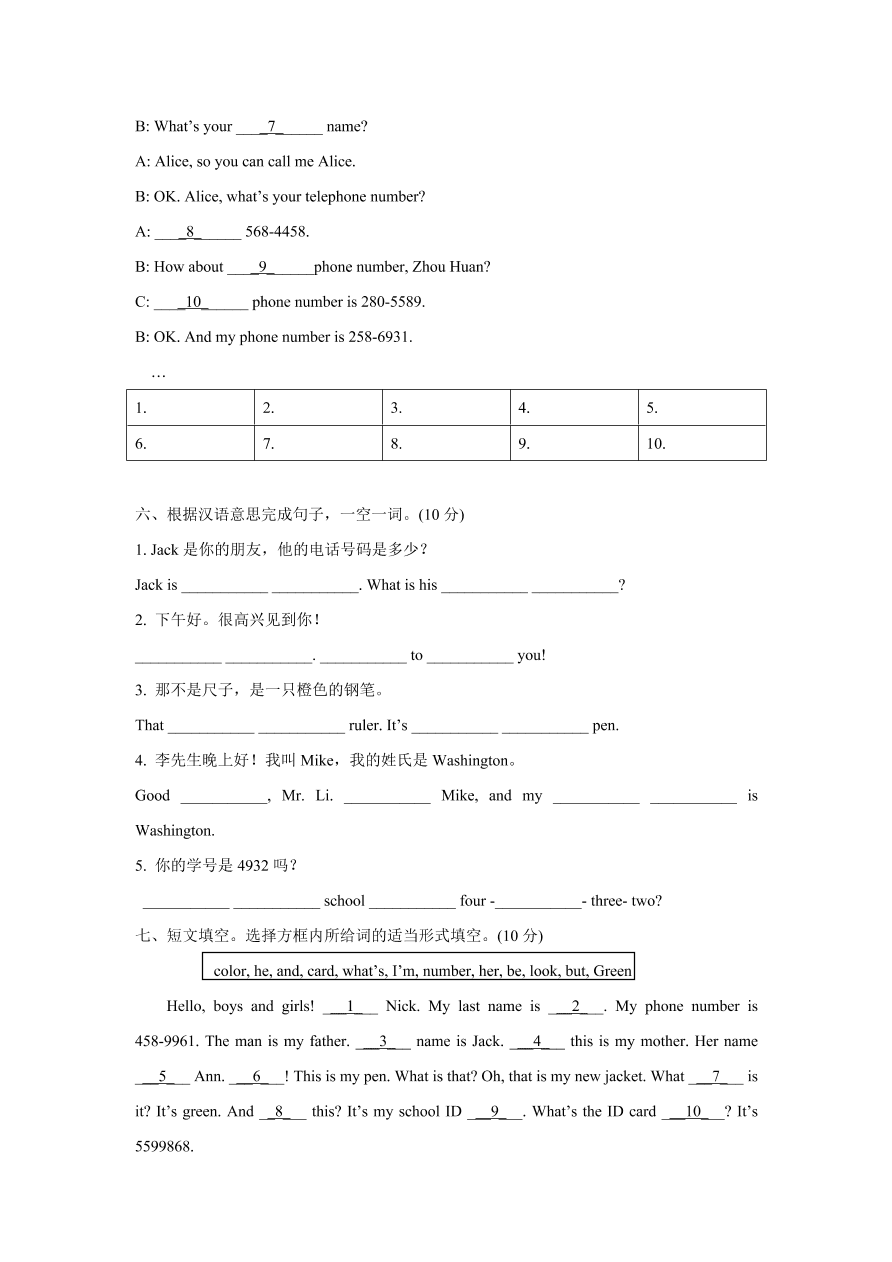 2020-2021学年人教新目标初一英语上册单元测试卷 Unit 1