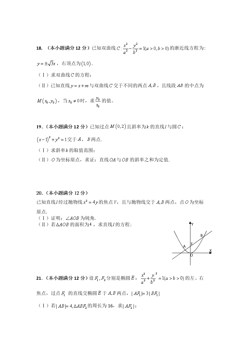 四川省攀枝花市第十五中学2019-2020学年高二上学期第一次月考数学文科试卷   