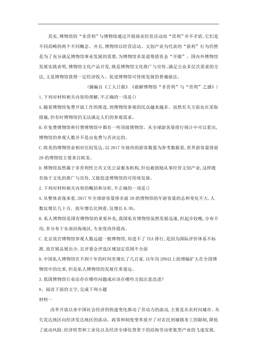 2020届高三语文一轮复习常考知识点训练26实用类文本阅读（含解析）