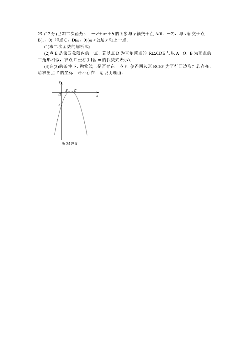 襄阳31中九年级数学下学期第一次月考试题