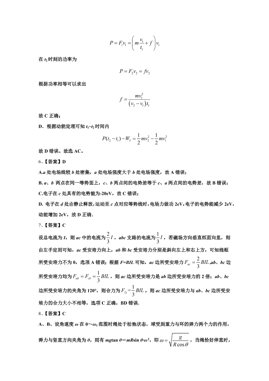 山东省潍坊诸城一中2021届高三物理11月模拟试题（Word版附答案）