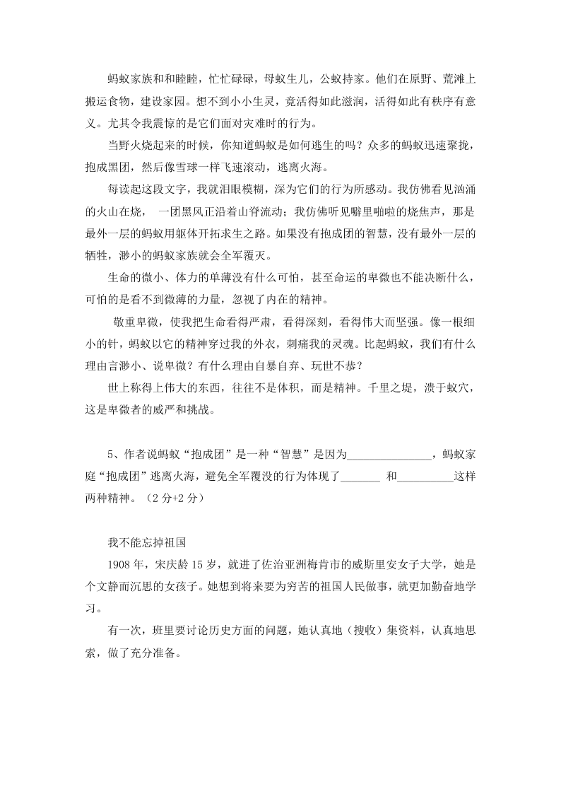 六年级下册语文试题-小升初分类阅读：人物品质（无答案）全国通用