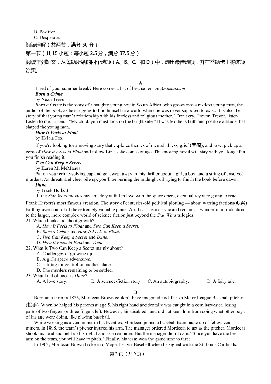 湖北省六校2021届高三英语11月联考试题（Word版附答案）