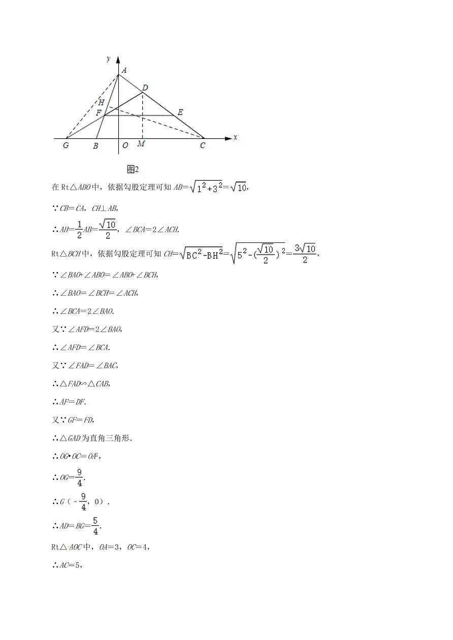 2020-2021八年级数学上册难点突破18一次函数中的待定系数法求解析式（北师大版）