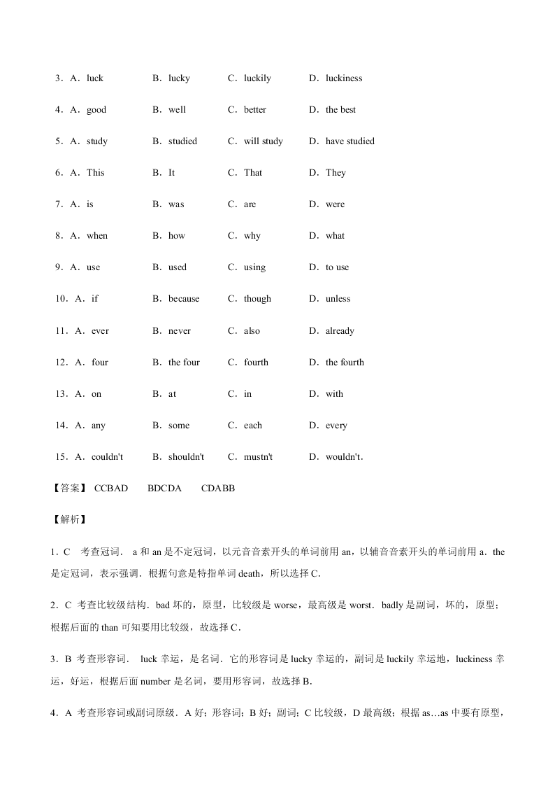 2020-2021学年中考英语重难点题型讲解训练专题03 完形填空之议论文