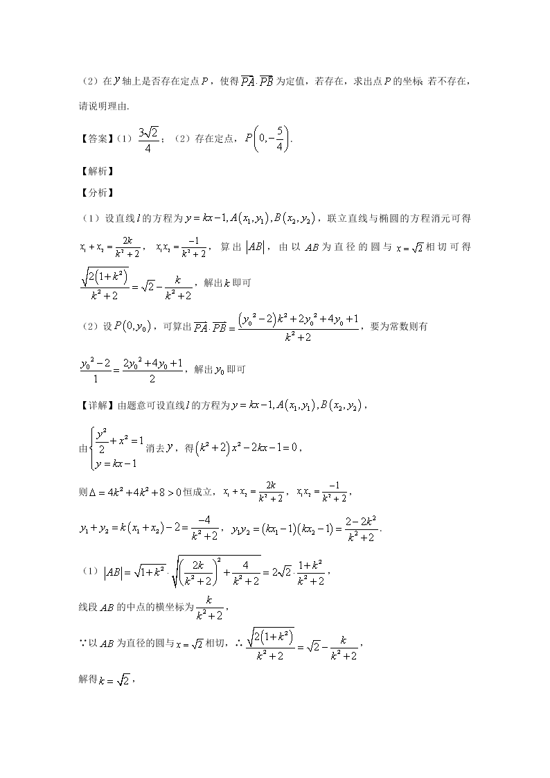 吉林省2020届高三数学（文）第二次模拟试题（Word版附解析）