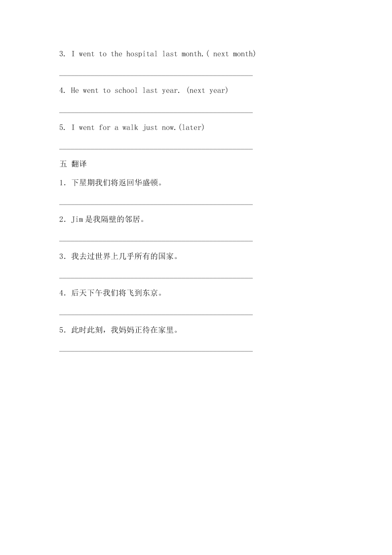 2020新概念英语第一册练习Lesson 93-94（无答案）