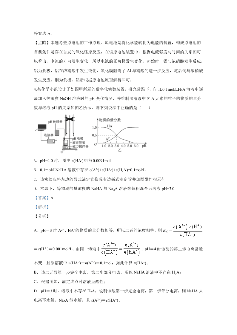 河北衡水市枣强中学2020届高三化学第一次模拟试题（Word版附解析）