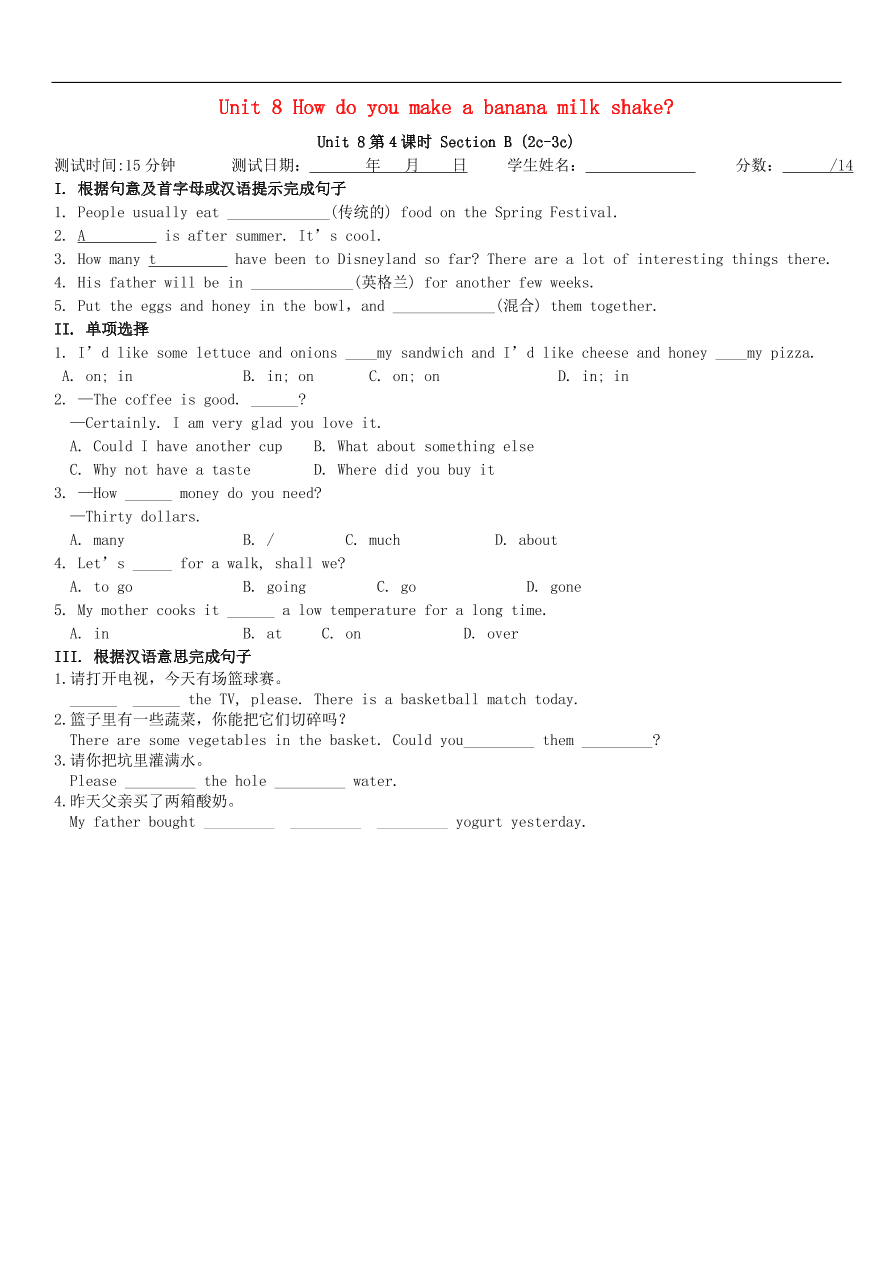 八年级英语上册Unit8Howdoyoumakeabananamilkshake第4课时SectionB2c_3c课时测试题(新版人教新目标版)