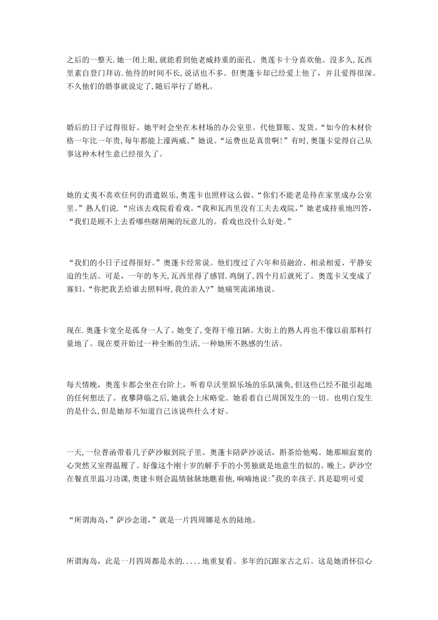 重庆市南开中学2021届高三语文12月质量检测试题（附答案Word版）