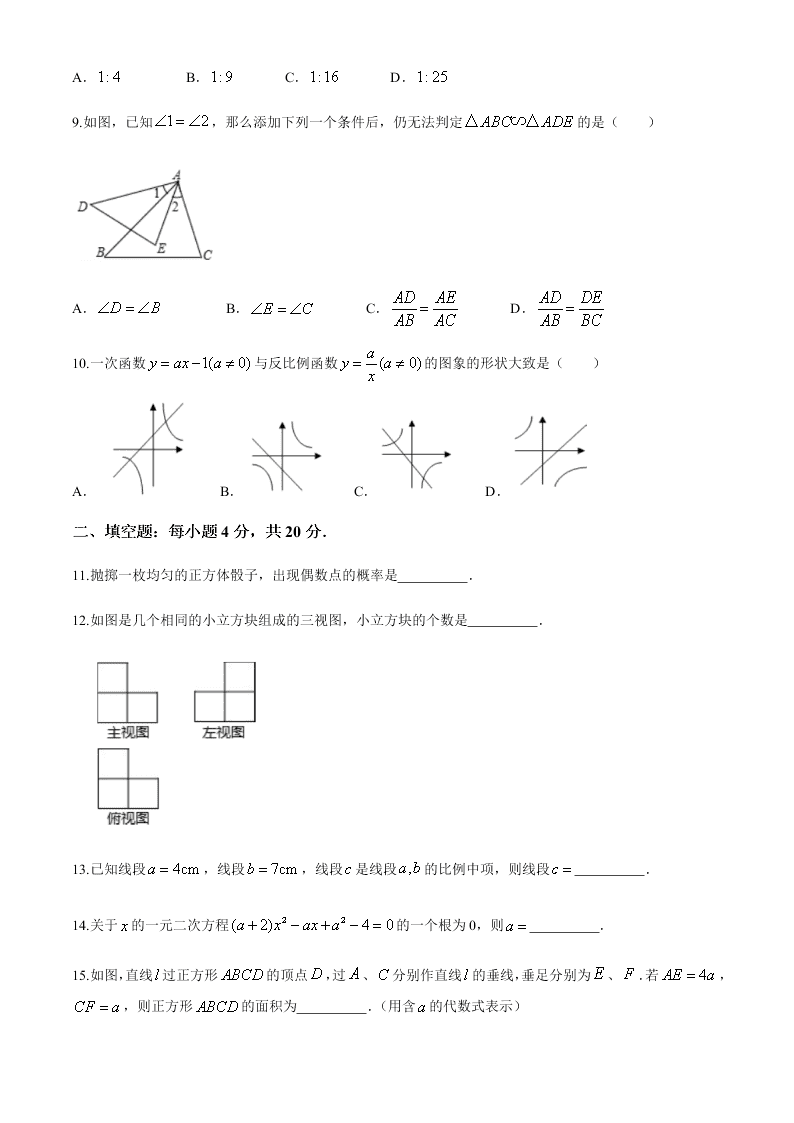 贵州省贵阳市2020届九年级下学期开学测试数学试题