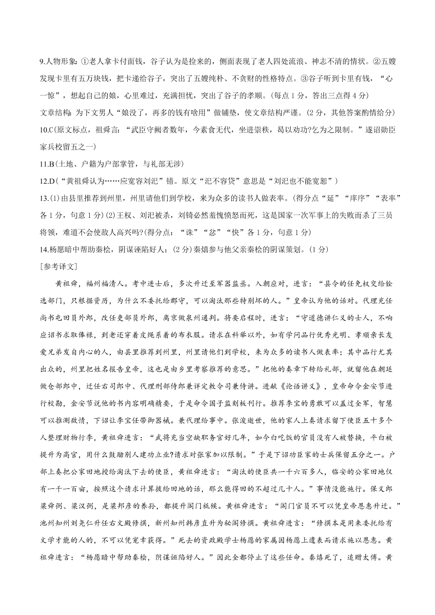 辽宁省葫芦岛市协作校2020-2021高二语文12月联考试题（附答案Word版）