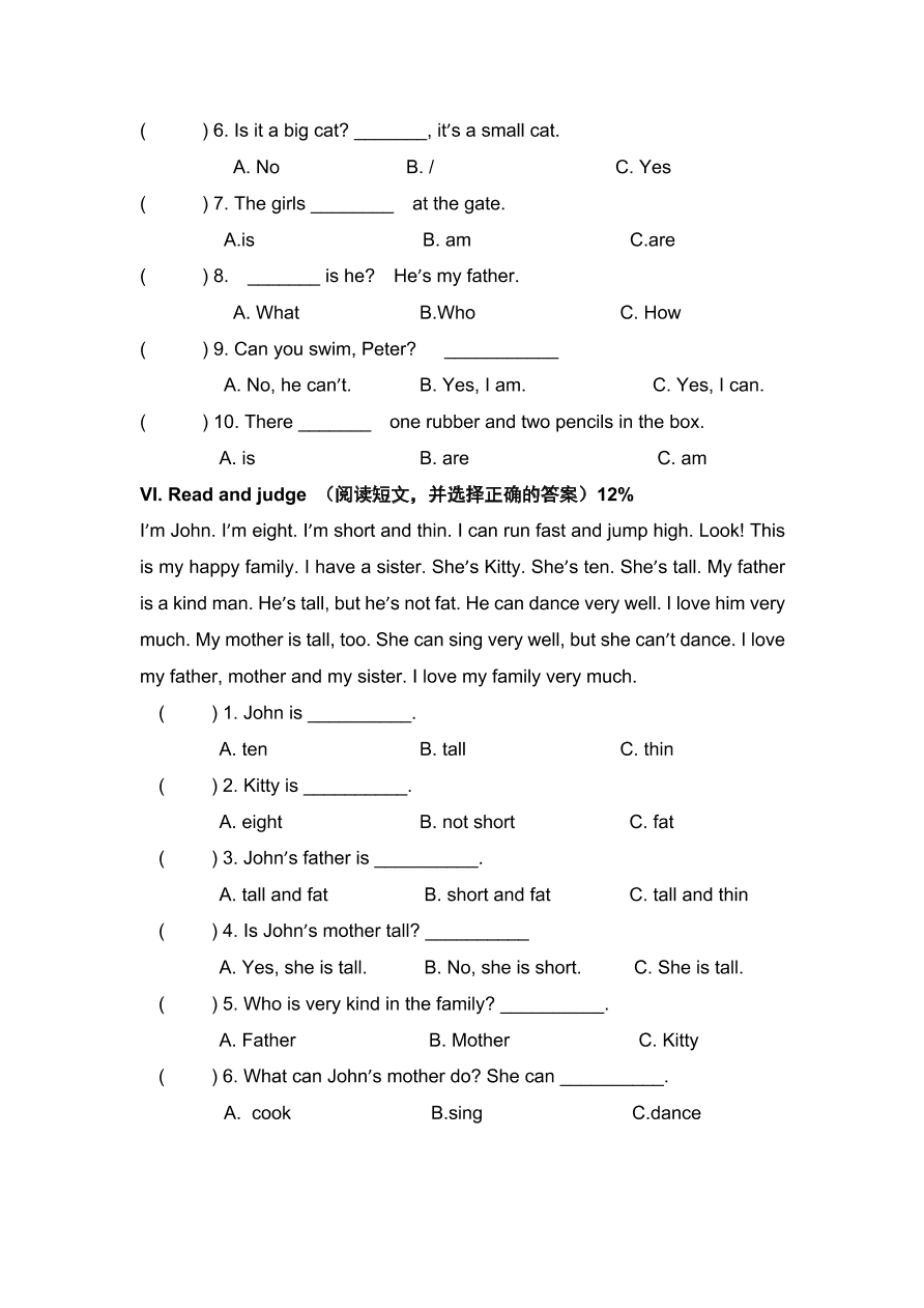 上海版二年级英语第一学期期末复习试卷