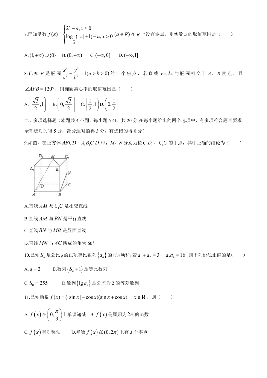 湖北省黄冈市部分普通高中2021届高三数学12月联考试题（附答案Word版）