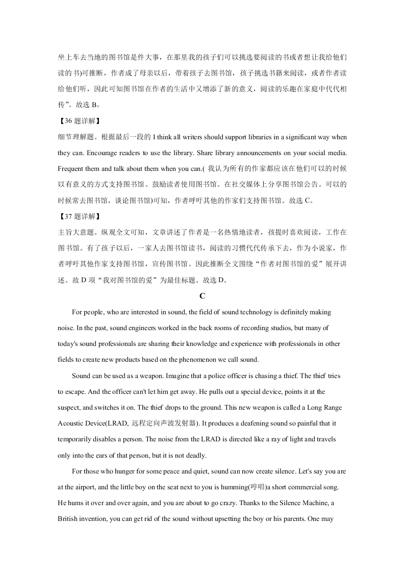 北京市延庆区2021届高三英语9月月考试题（Word版附解析）