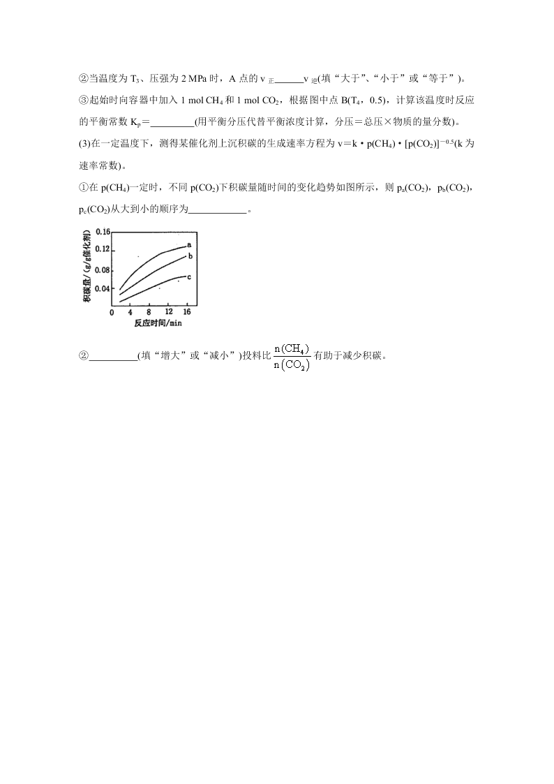 河南省洛阳市2021届高三化学上学期期中试卷（Word版附答案）