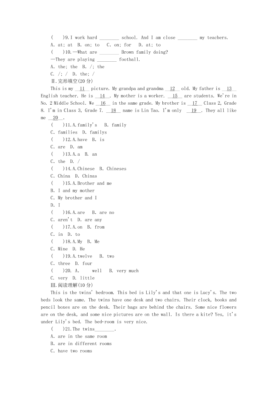 冀教版七年级英语上册Unit 5《Family and Home》单元测试题及答案3