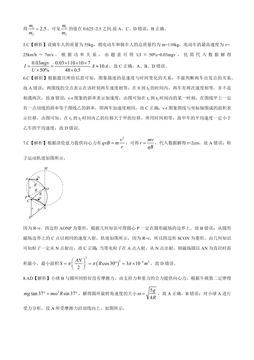 广东省2021届高三物理新高考适应性试卷（一）试题（Word版附答案）