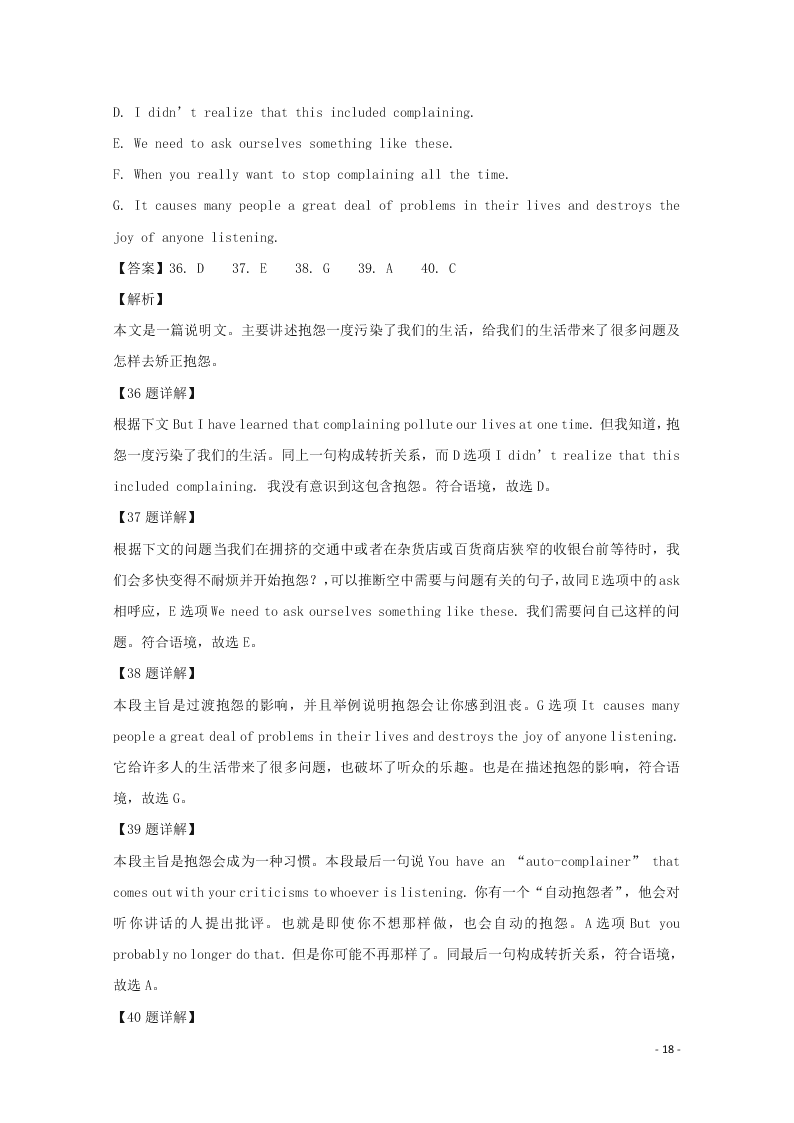 江西省南昌市第十中学2019-2020学年高二英语上学期期中试题（含解析）