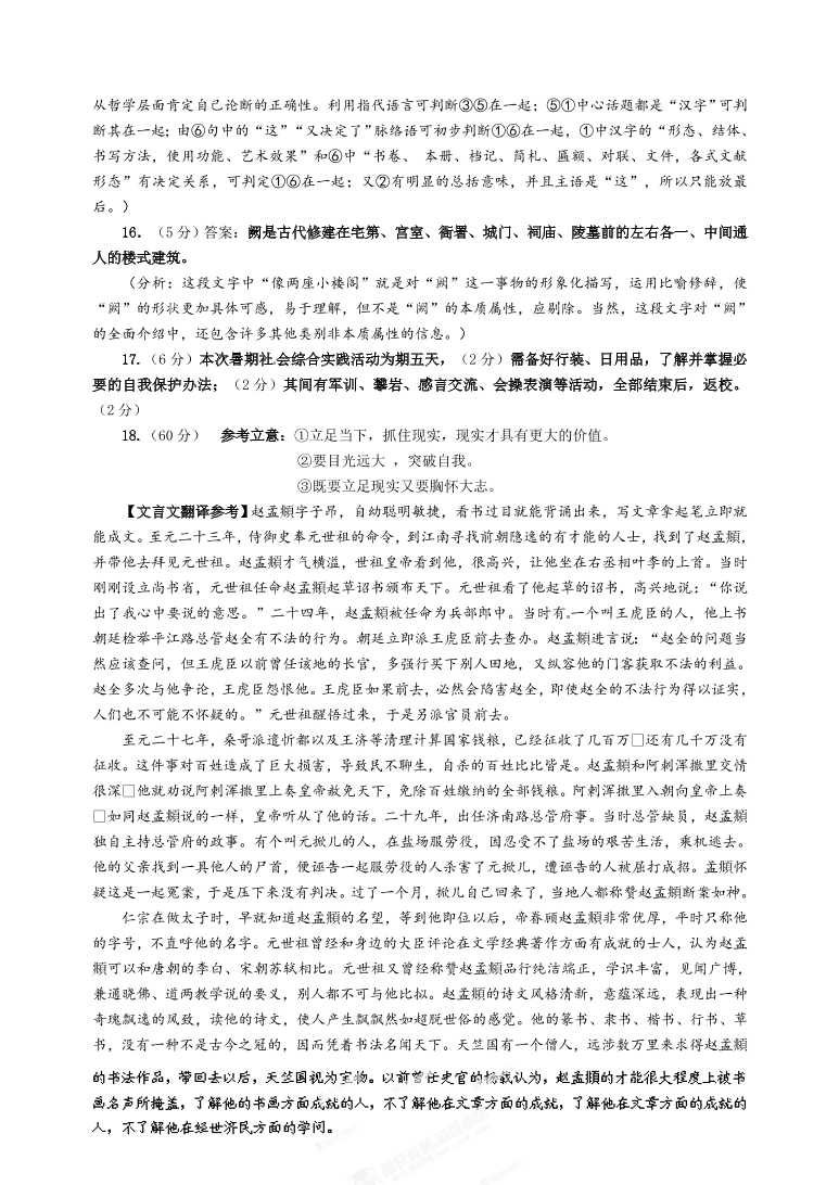 河南省名校高三上学期期中考试语文试题及答案