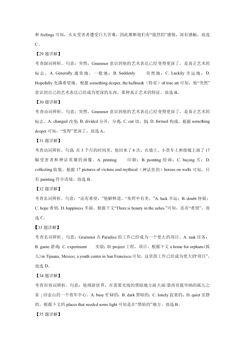 天津市红桥区2020届高三英语第二次模拟试题（Word版附解析）