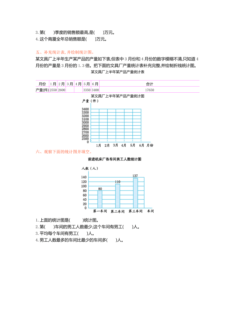 青岛版六年制五年级数学上册第七单元测试卷及答案