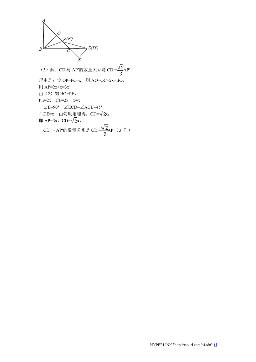 北师大版江苏省盐城市八年级数学上册期中测试卷及答案