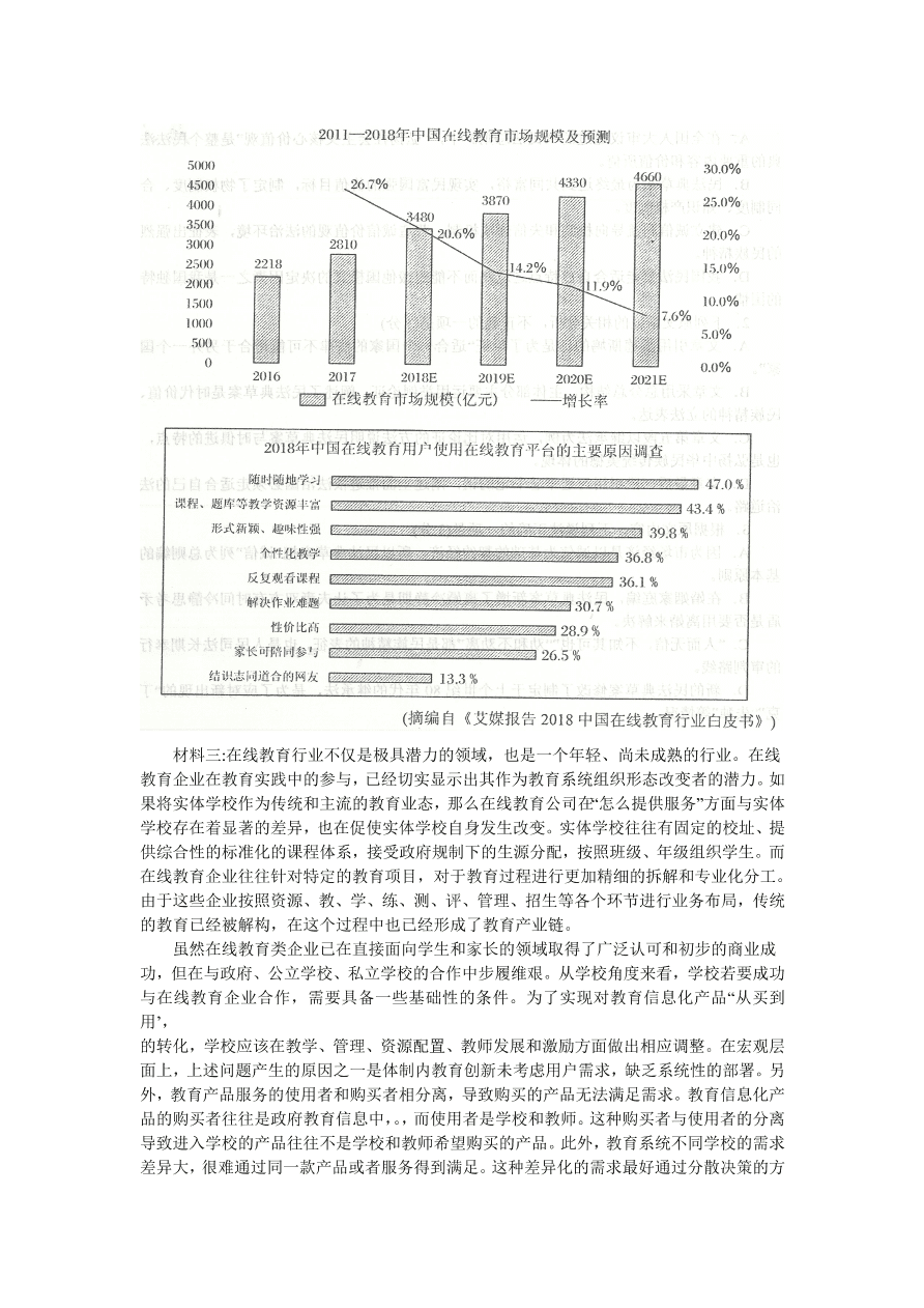 河南省南阳市2021届高三语文上学期期中试题（Word版附答案）