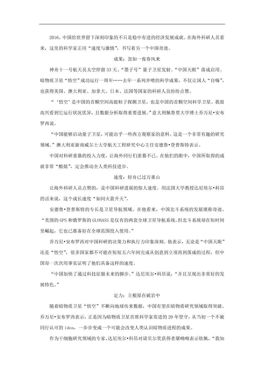 新人教版高中语文必修1每日一题 新闻和报告文学阅读二（含解析）