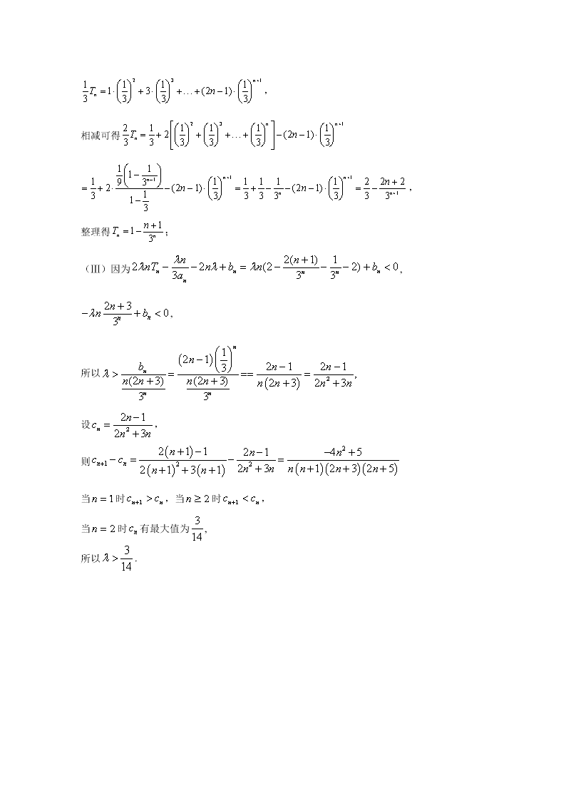 黑龙江双鸭山一中2020-2021高二数学（理）上学期开学试题（Word版附答案）