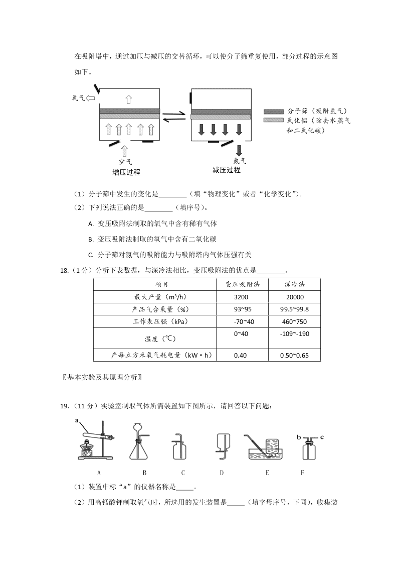 北京市昌平区第四中学2020届初三上学期期中考试化学试题 