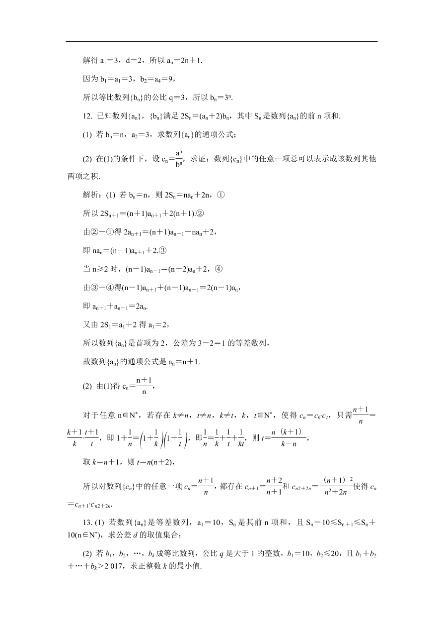 2020版高考数学一轮复习 随堂巩固训练63（含答案）