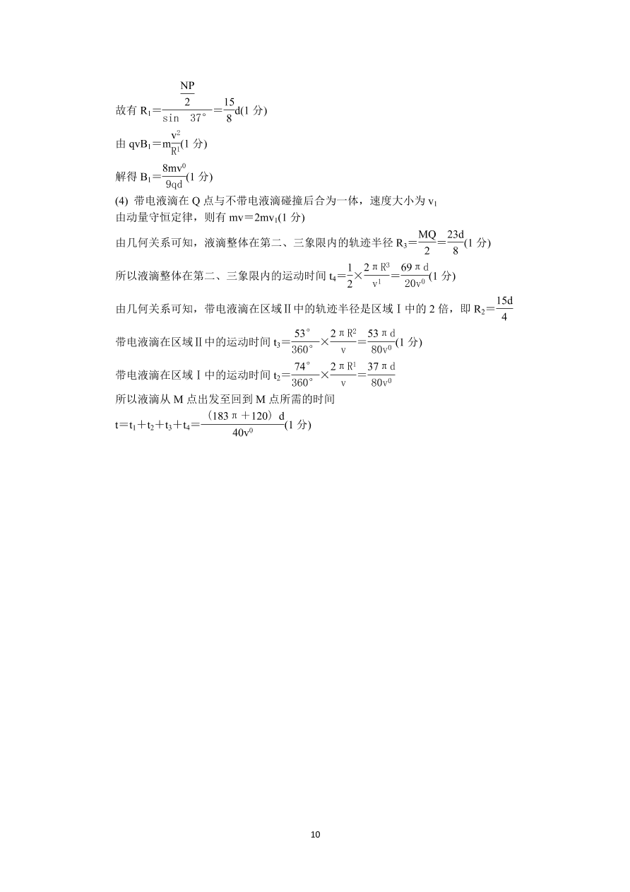 江苏省苏州市2021届高三物理上学期期中试卷（Word版附答案）