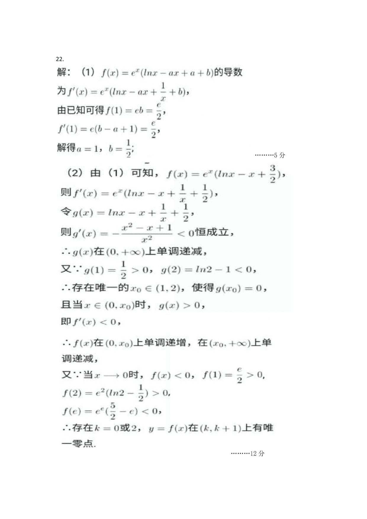 山东省山东师范大学附属中学2021届高三数学第一次模拟考试试题（含答案）