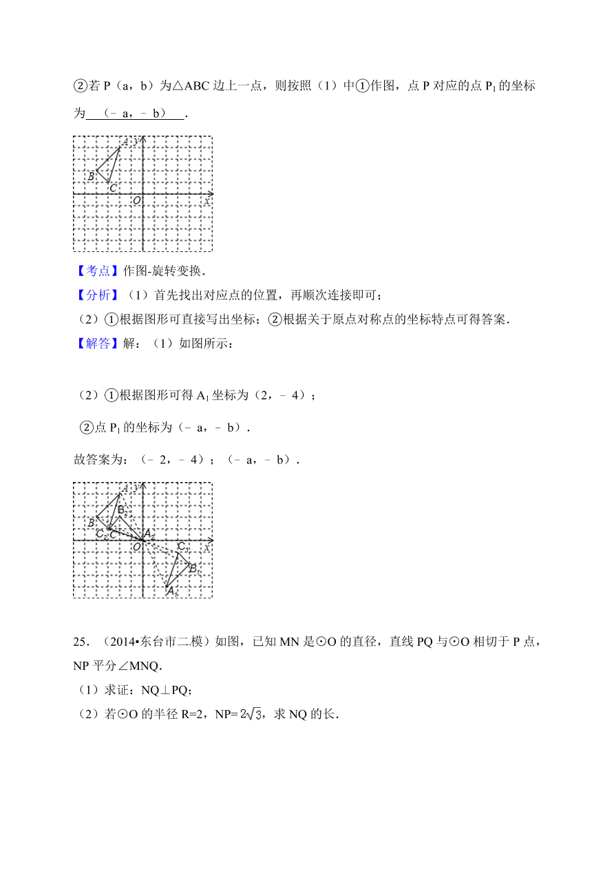 武威市凉州区九年级数学上册期末试卷及答案