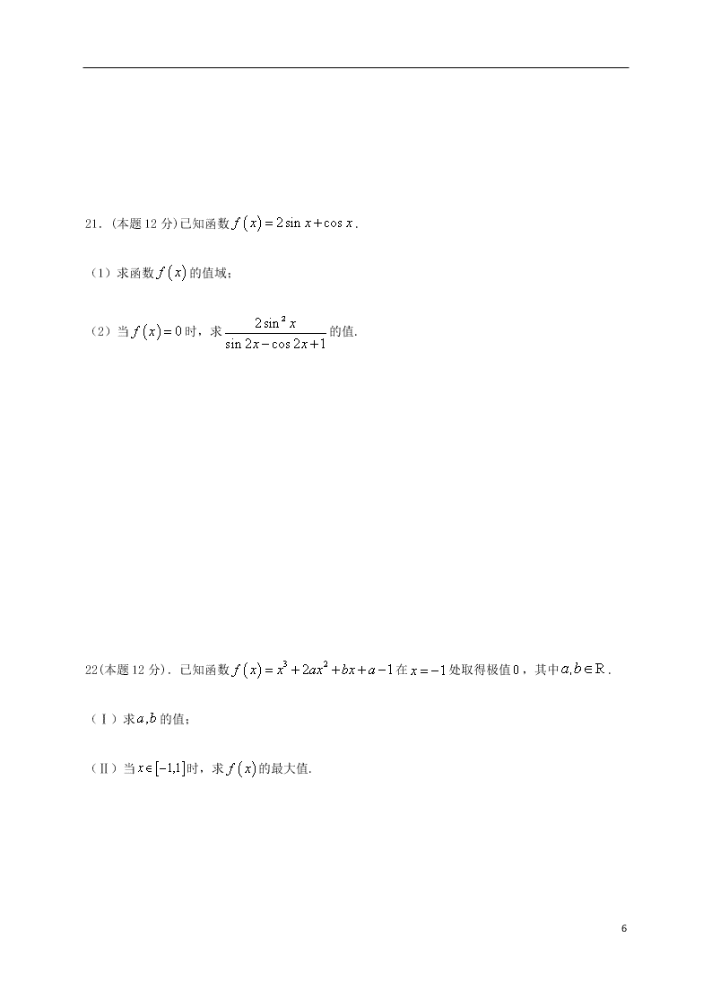 江苏省淮安市涟水县第一中学2021届高三数学10月月考试题（含答案）