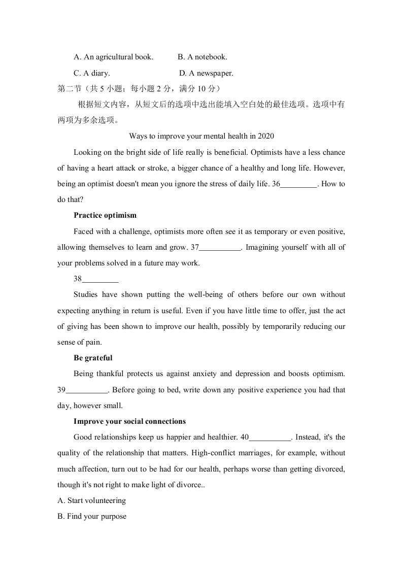 江西省奉新县第一中学2020-2021高二英语上学期第一次月考试题（Word版附答案）