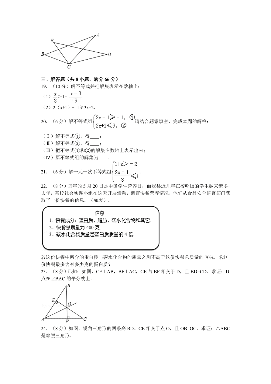 山东省菏泽市东明县八年级（下）期中数学试卷