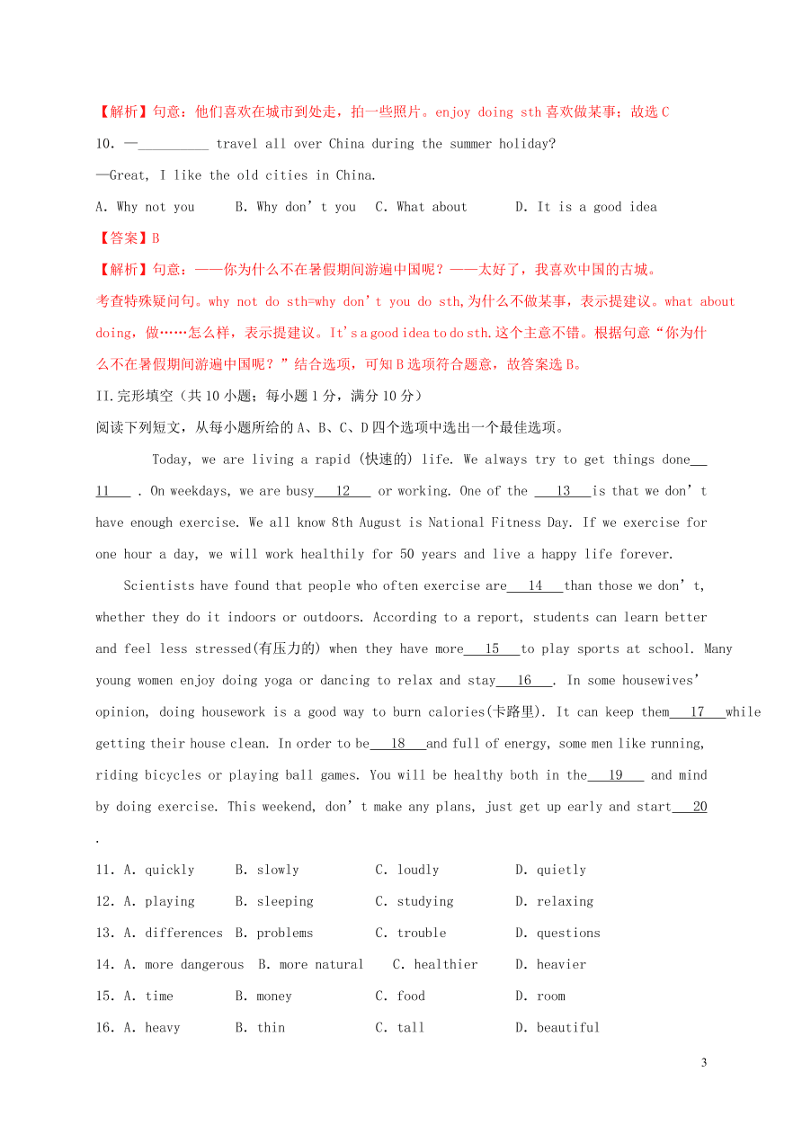 2020-2021仁爱版八年级英语上学期期中测试卷01（附解析）