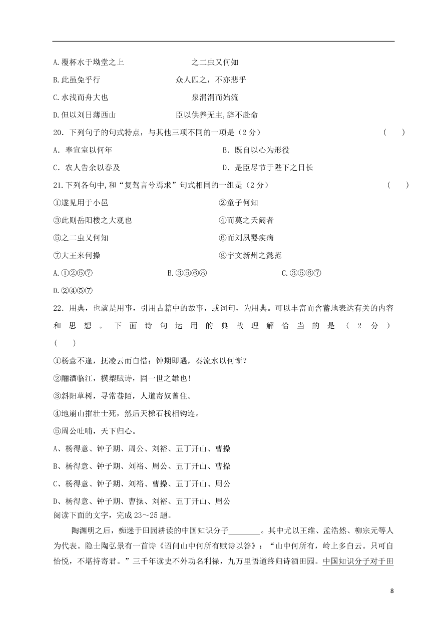 黑龙江省哈尔滨市第六中学2020-2021学年高二语文10月月考试题