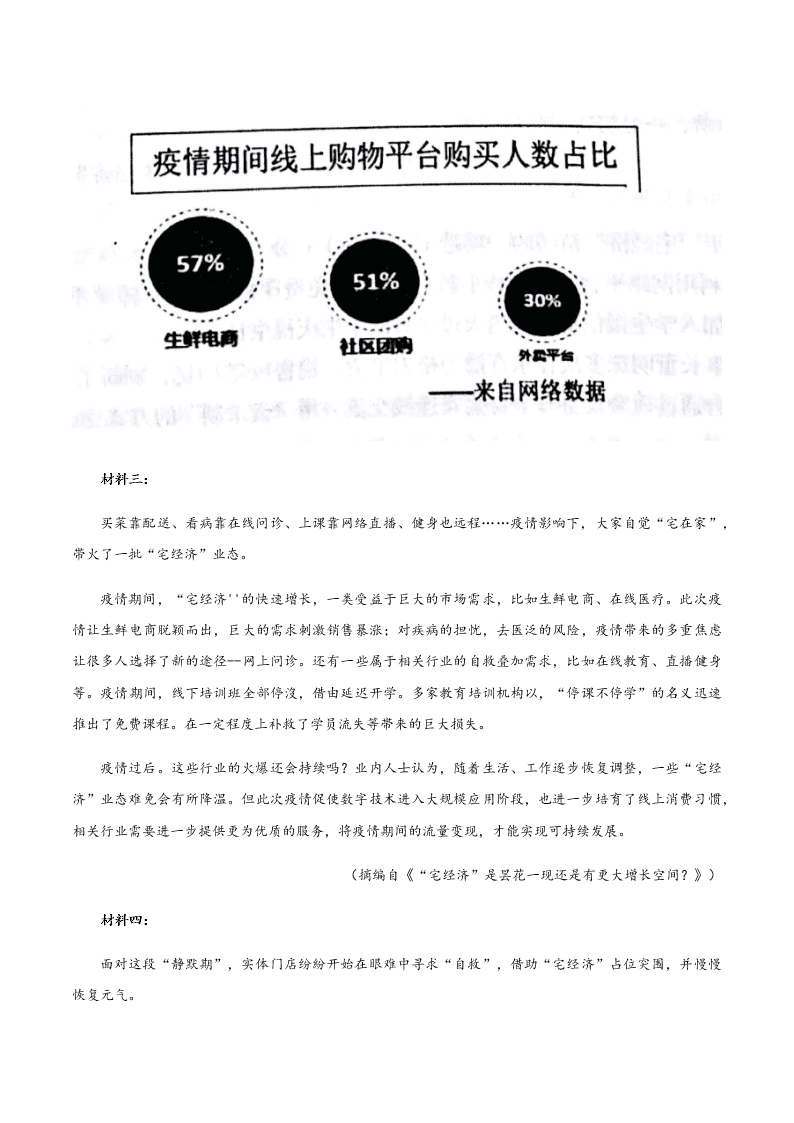 湖南省岳阳市2019-2020学年下学期高二教学质量监测 语文   