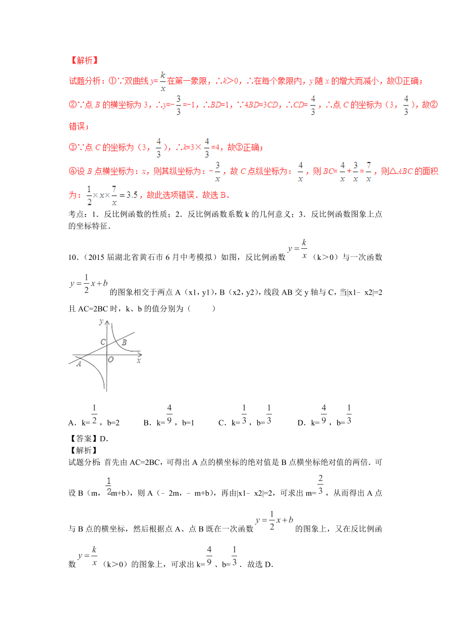 九年级数学上册第6章《反比例函数》期末复习及答案