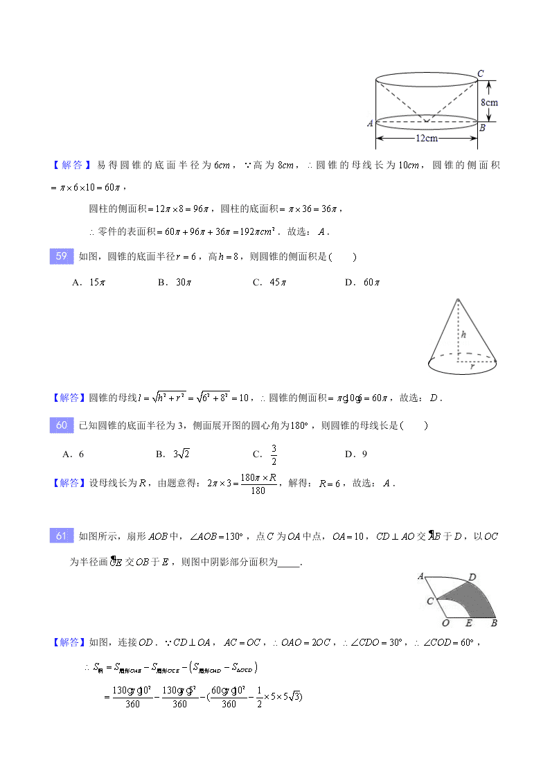 2020-2021年中考数学重难题型突破：选择填空专项突破