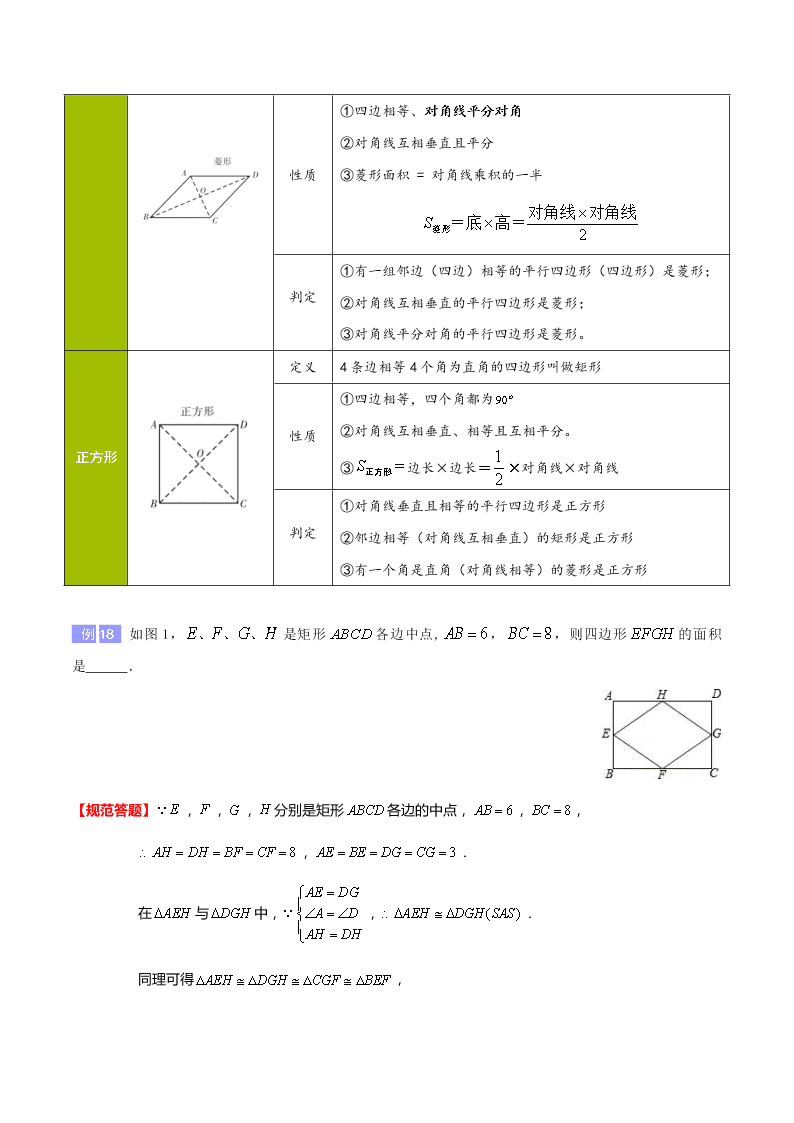 2020-2021年中考数学重难题型突破：选择填空专项突破