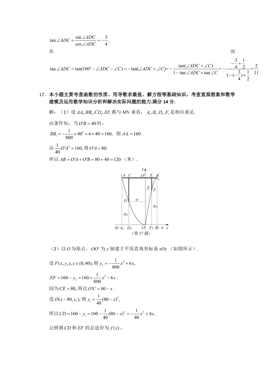 2020年高考真题数学（江苏卷） (原卷版）